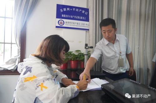 巢湖不動產登記服務延伸至社區，居民在家門口即可輕松辦理房產證書
