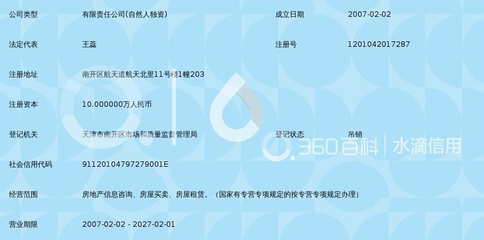 房地產專業咨詢服務中的信息采集與應用——以“天津市金隆源”為例